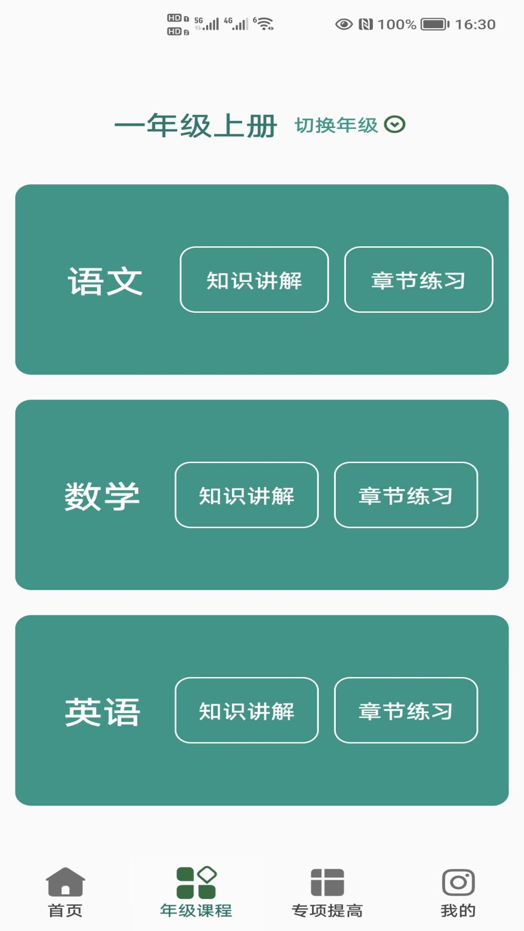 小学知识点(4)