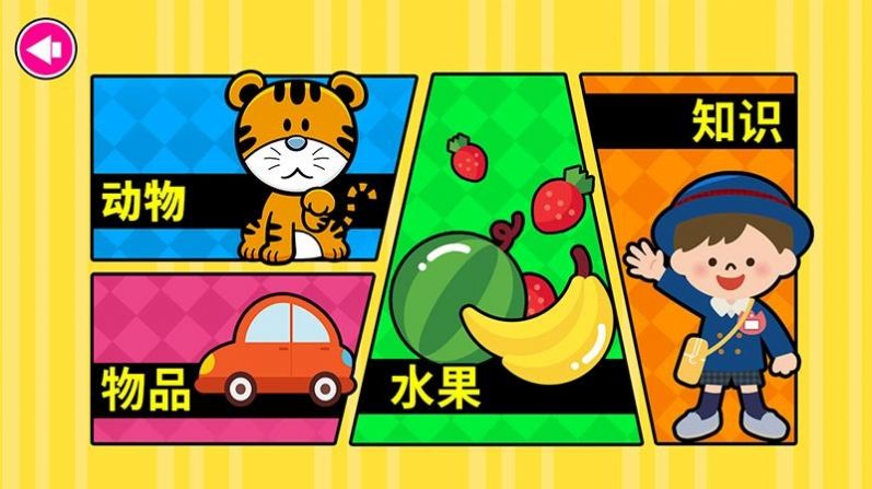 阳光宝贝学英语安卓免费版图3