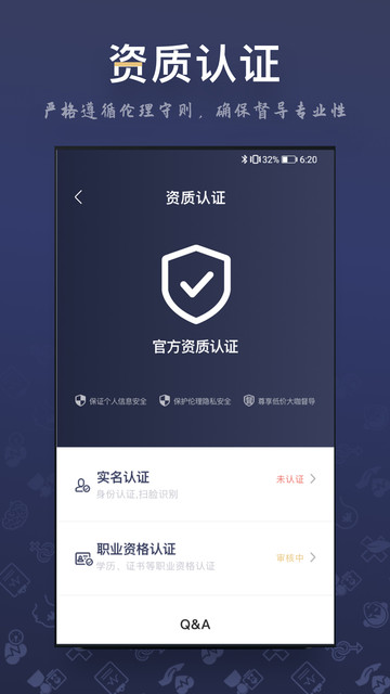 咨询师之家最新免费版