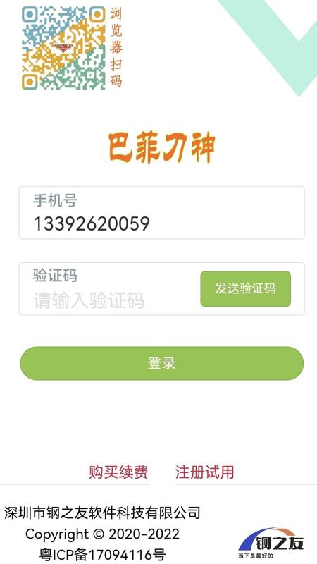 巴菲刀神安卓版图1