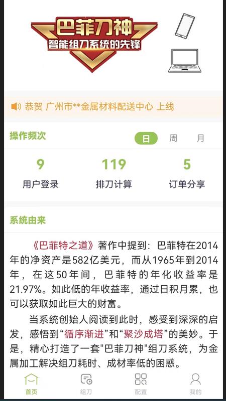 巴菲刀神安卓版图2