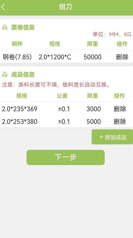 巴菲刀神安卓版图3