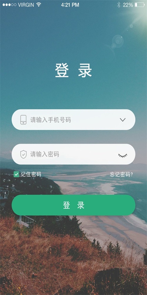 学前教育管理平台正版图2