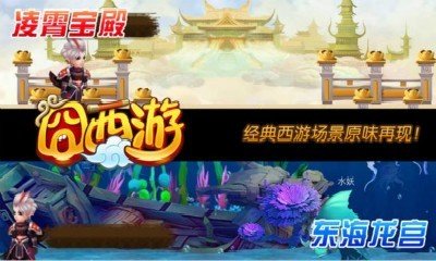 囧西游手游免费版图2