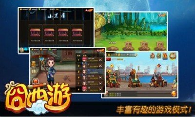 囧西游手游免费版图3