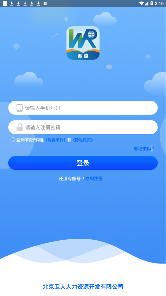 卫人派遣通用版图2