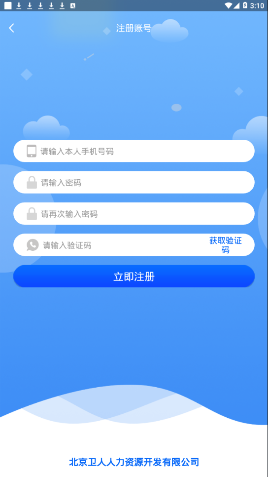 卫人派遣通用版图3