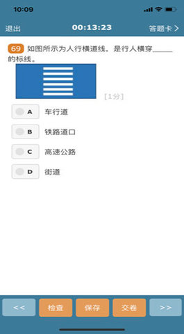 考试酷安卓官方版