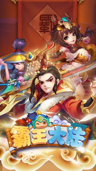 霸王大陆图1