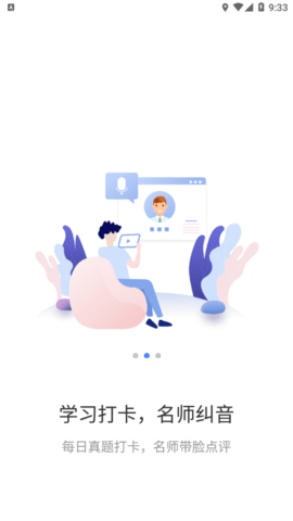 洋葱雅思手机版图1
