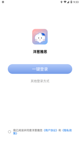 洋葱雅思手机版图2