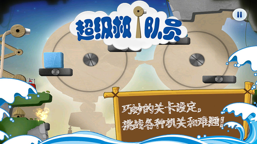 超级救火队员2正版图2