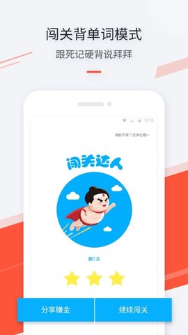 最最日语软件最新免费版图2