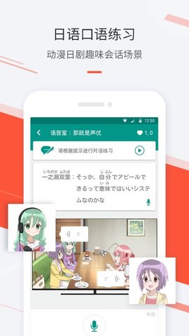 最最日语手机免费版图1