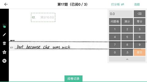FiF智能阅卷手机免费版