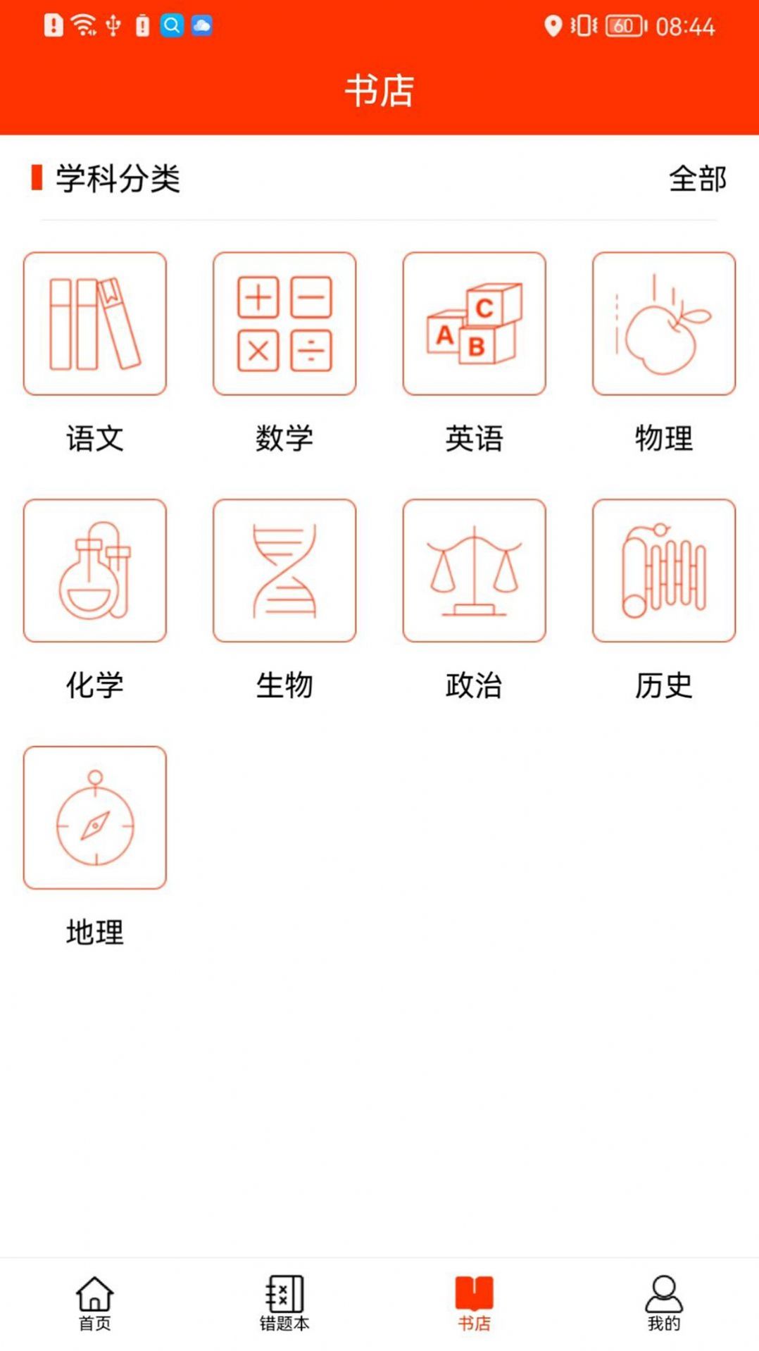 学校邦学生(1)