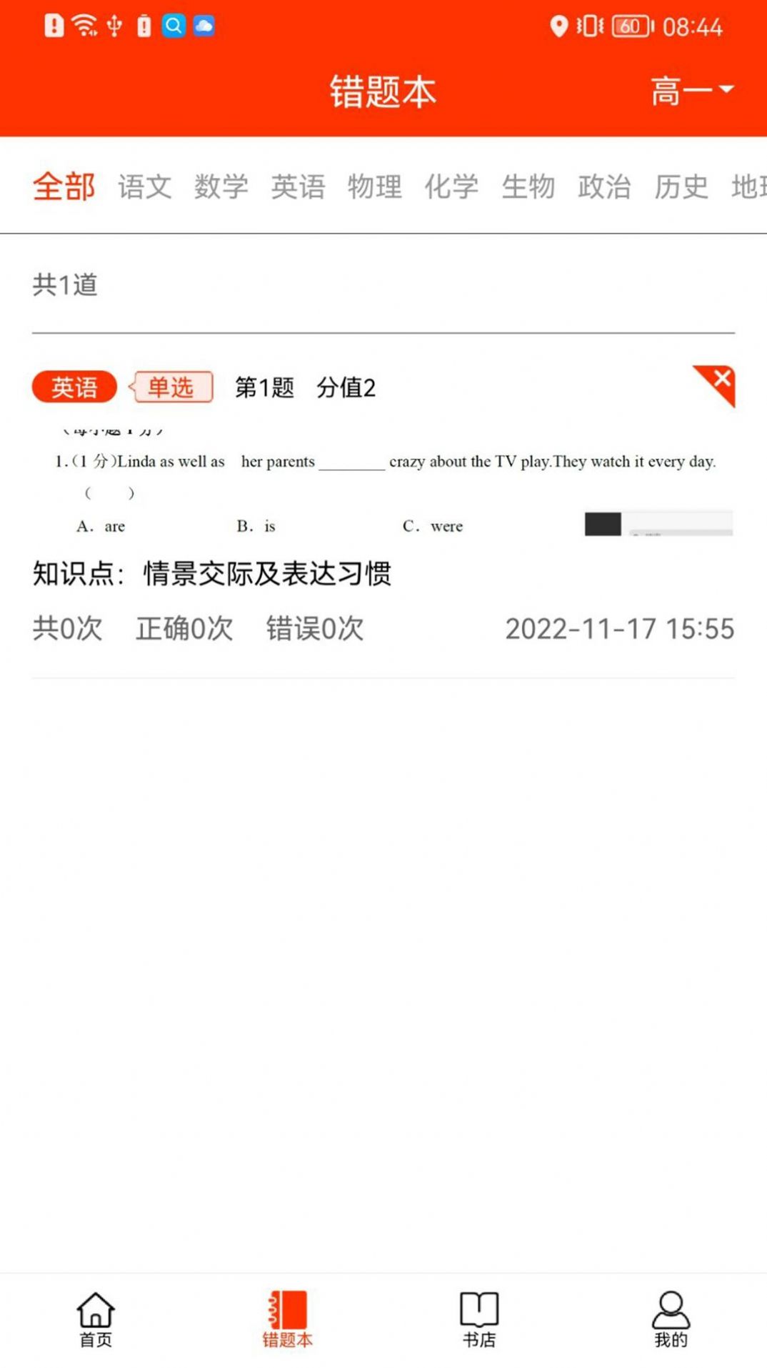 学校邦学生(2)