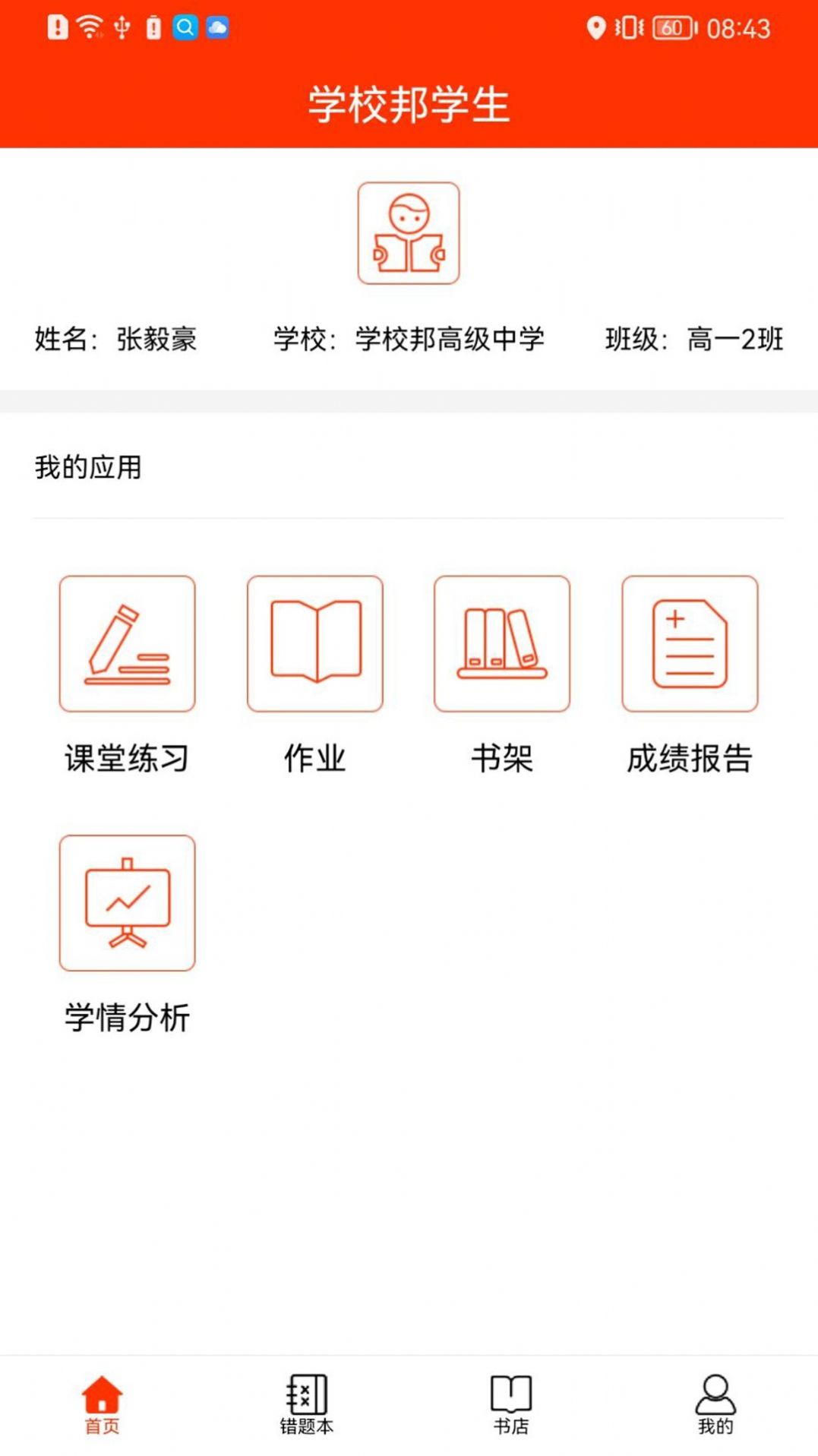 学校邦学生(3)