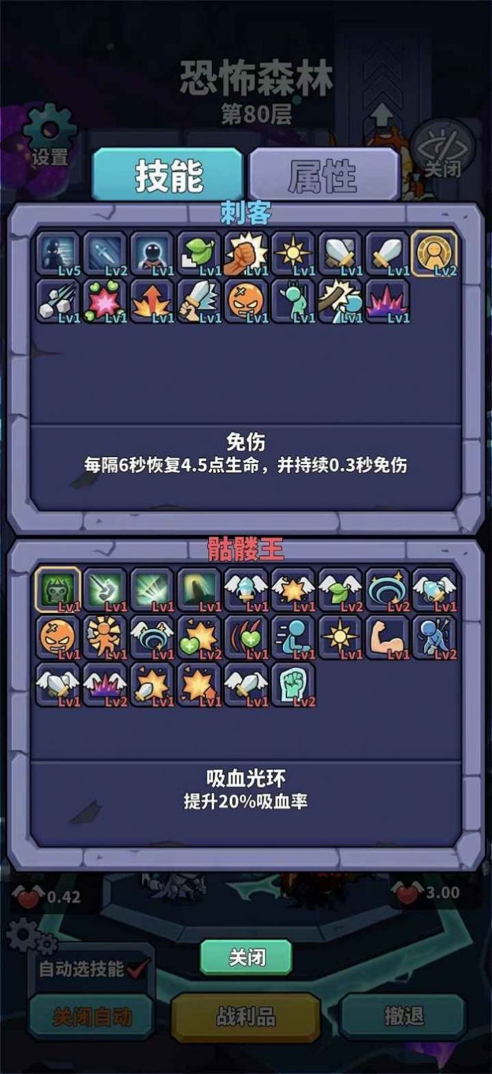 肉鸽英雄大冒险图2