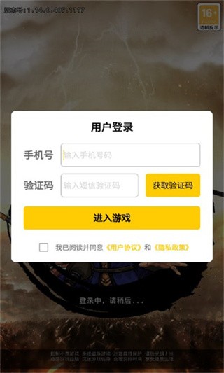 吞食传说最新免费版图2