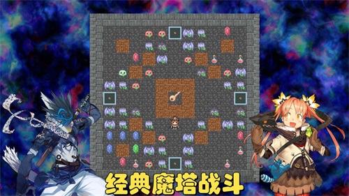 魔塔地牢C游戏完整版图2