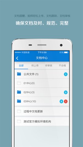 掌上微试安卓免费版图2