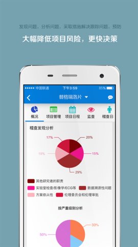 掌上微试安卓免费版图3