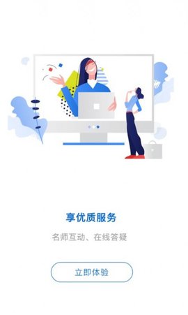 卓升教育安卓版图1