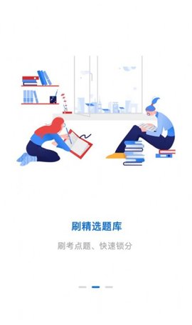卓升教育安卓版图2