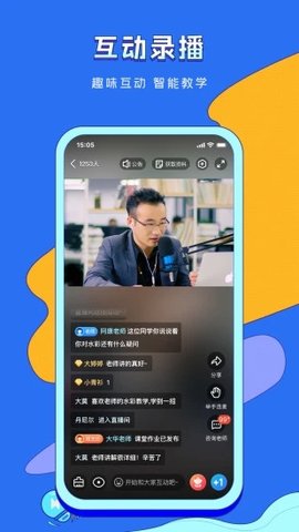 VIP伴学手机免费版图4