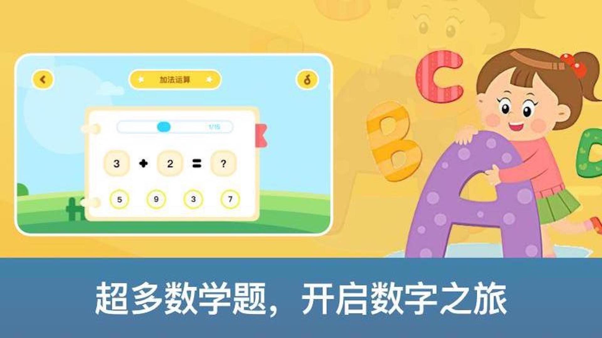 神州数学手机最新版图1