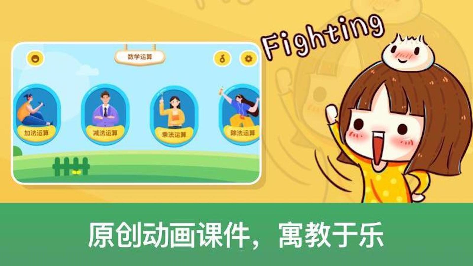 神州数学手机最新版图2