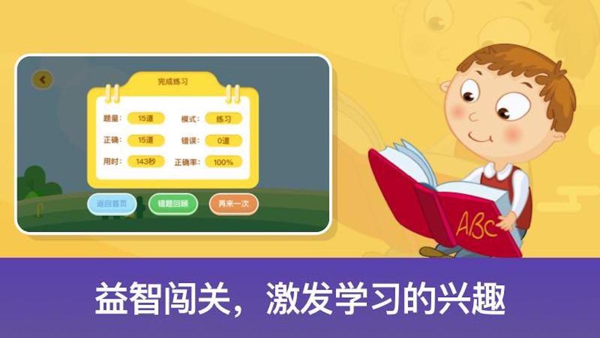神州数学手机最新版图3