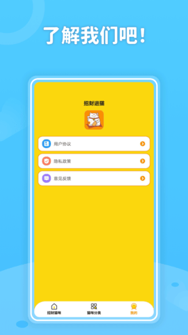 招财进猫手机免费版图2