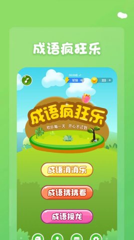 1234乐园手机最新版图1