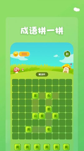 1234乐园手机最新版图2