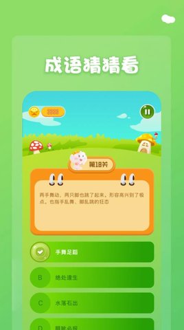 1234乐园手机最新版图3