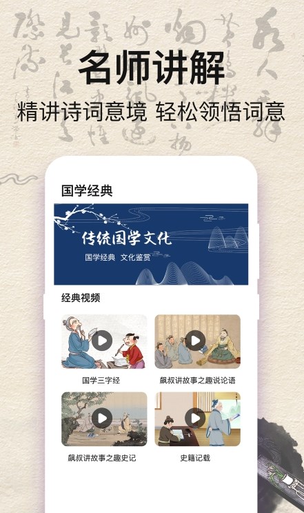 国学唐诗三百首官方版