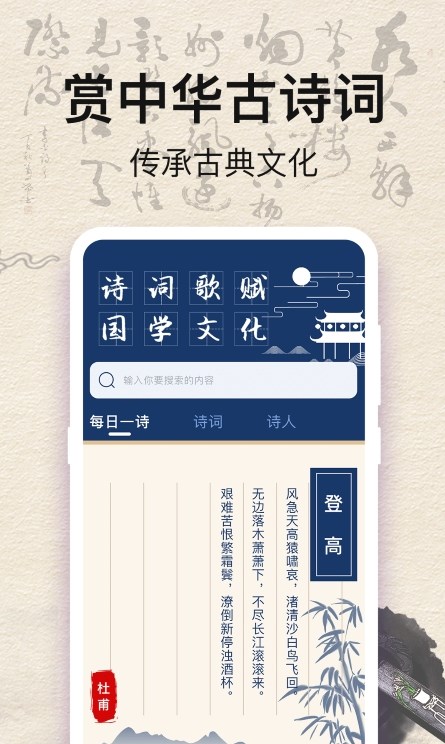 国学唐诗三百首官方版
