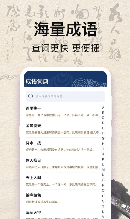 国学唐诗三百首官方版