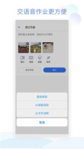 班级小管家软件手机最新版图1