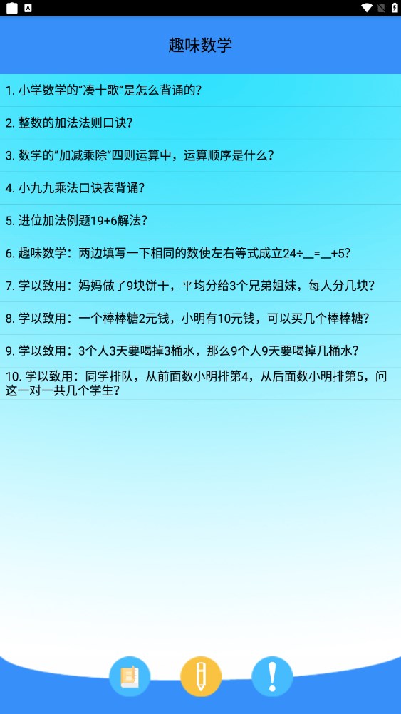 作业拍照小助手手机正版