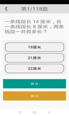 二年级数学助手手机正版图3