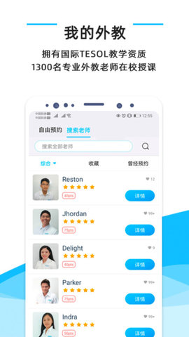 快酷英语手机版图1