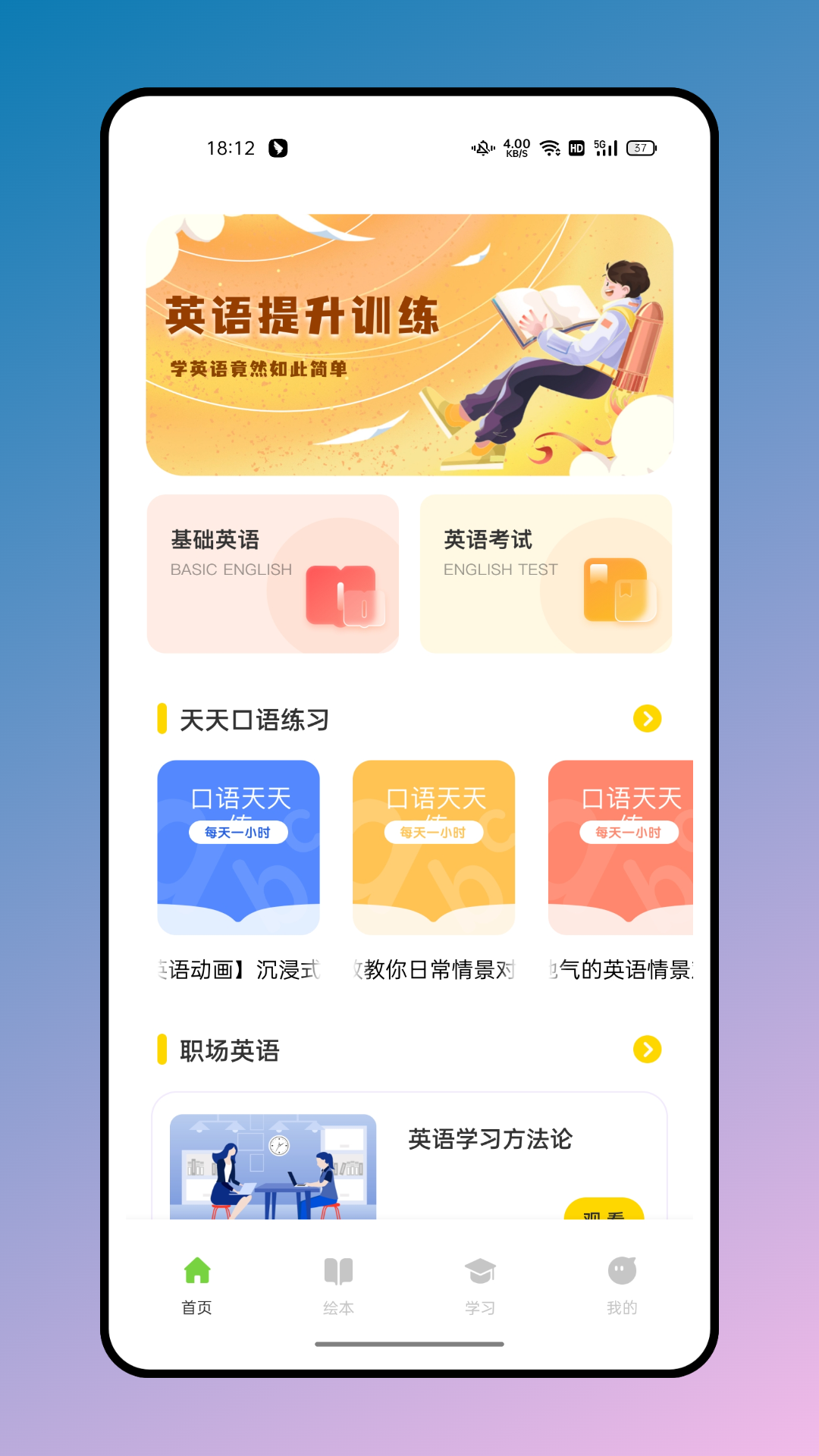 有声英文绘本原版