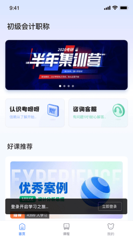 初级会计课堂原版图2