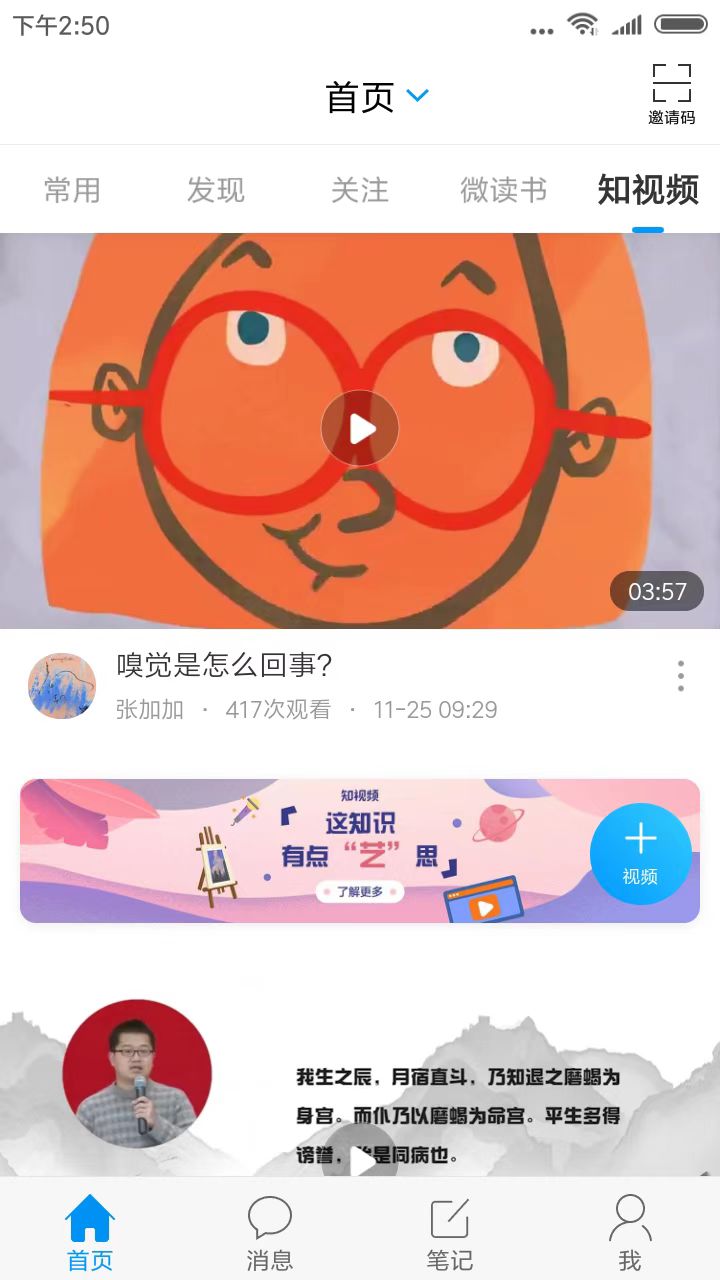 郑职培训最新版