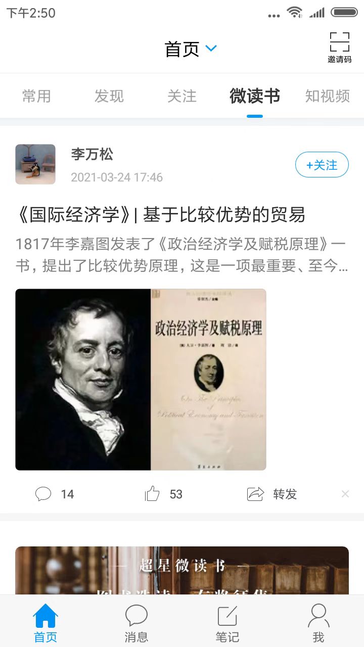 郑职培训最新版