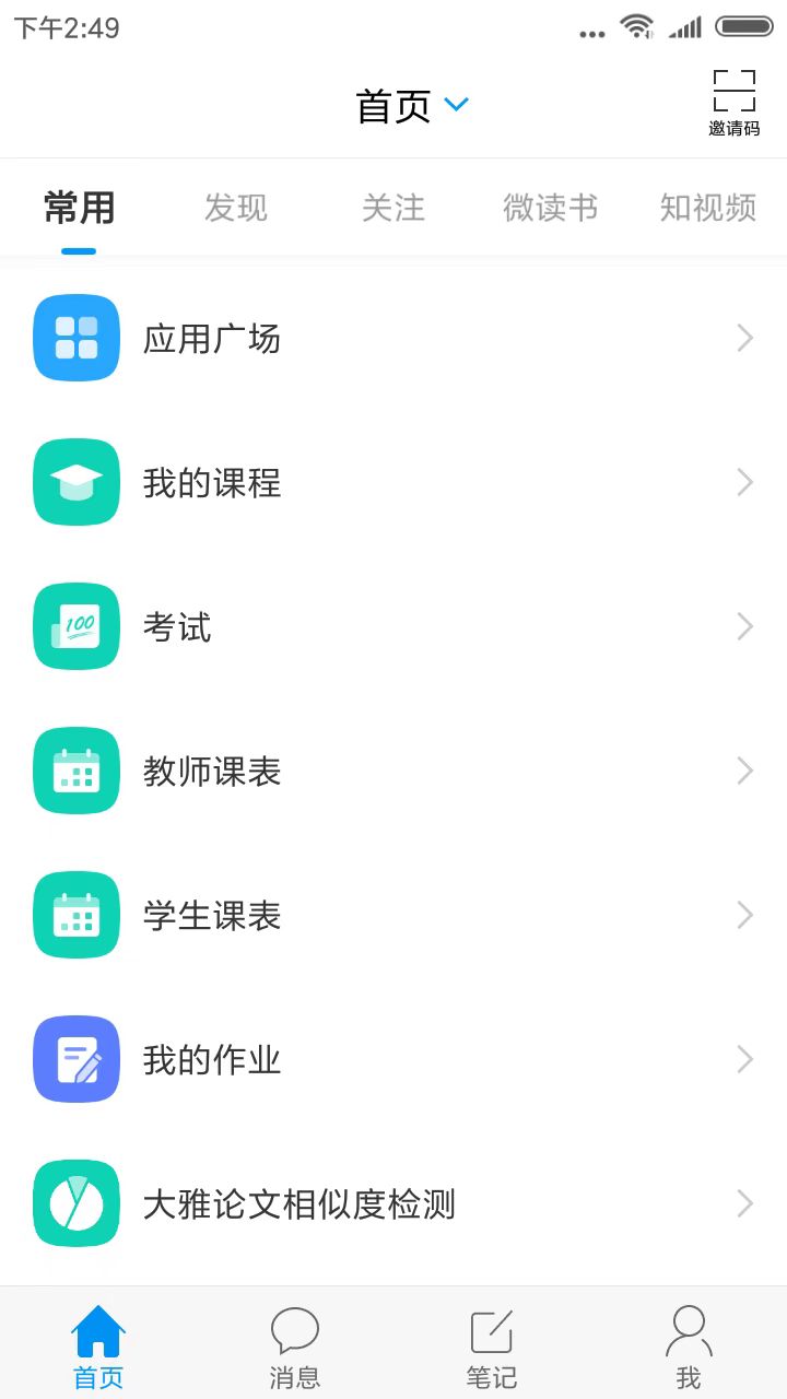 郑职培训最新版
