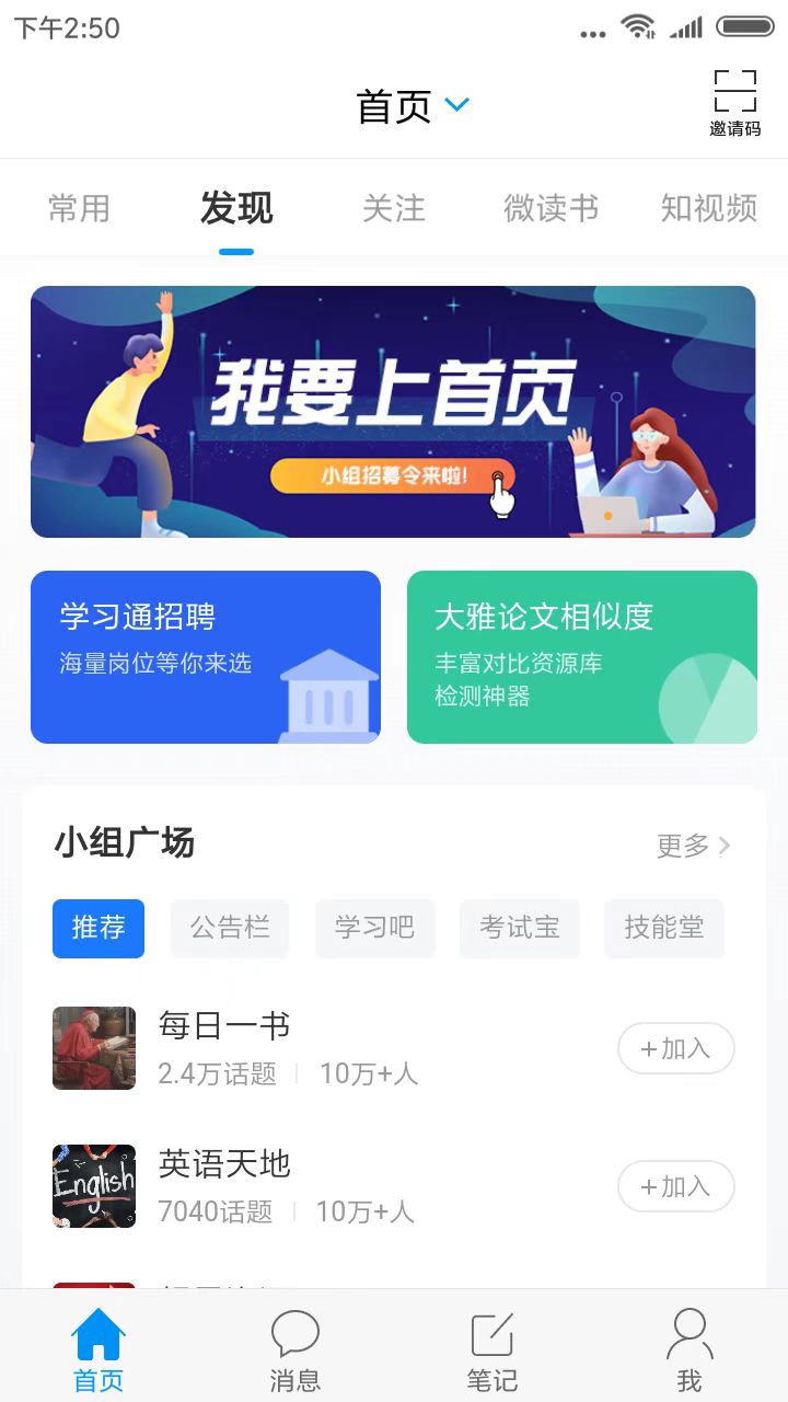 郑职培训最新版